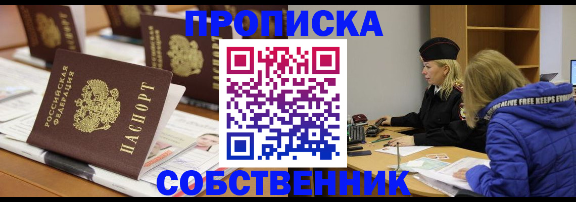 временная регистрация адрес в Кусе