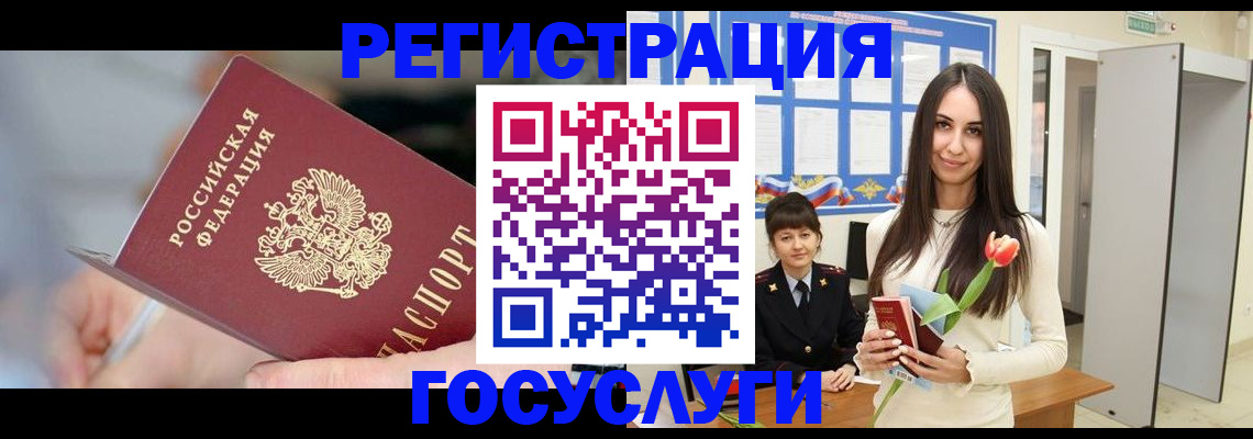временная регистрация недорого в Кусе