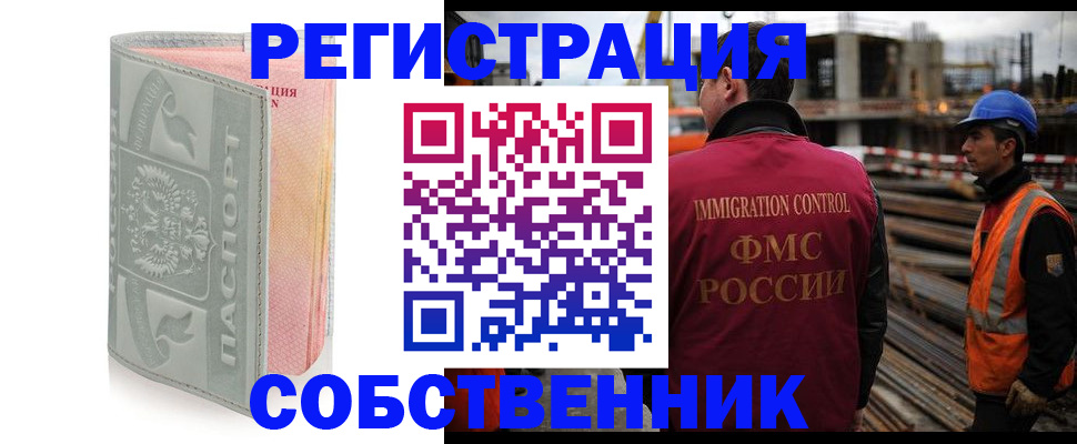 временная регистрация 2025 в Кусе