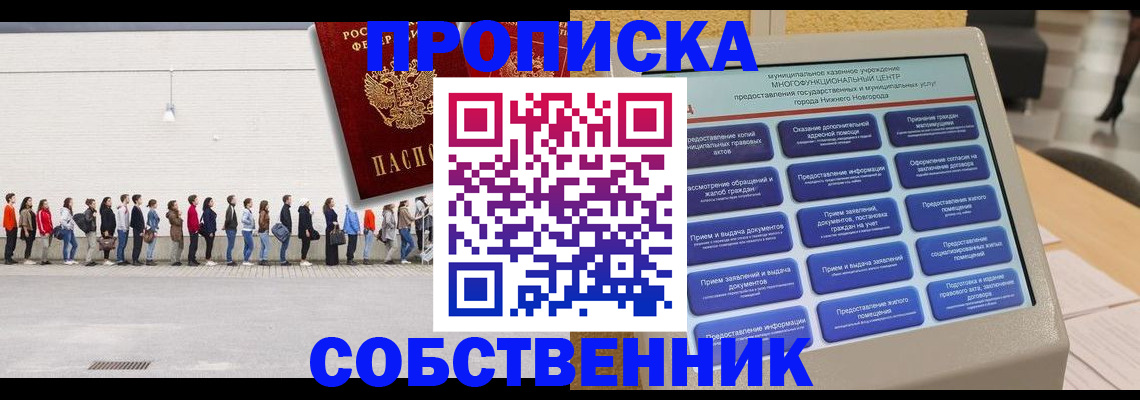 прописка иностранных граждан в Кусе
