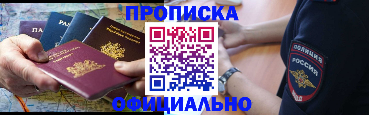 временная регистрация адрес в Кусе