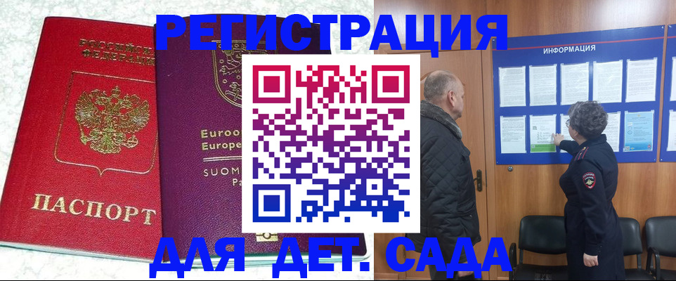временная регистрация законно в Кусе
